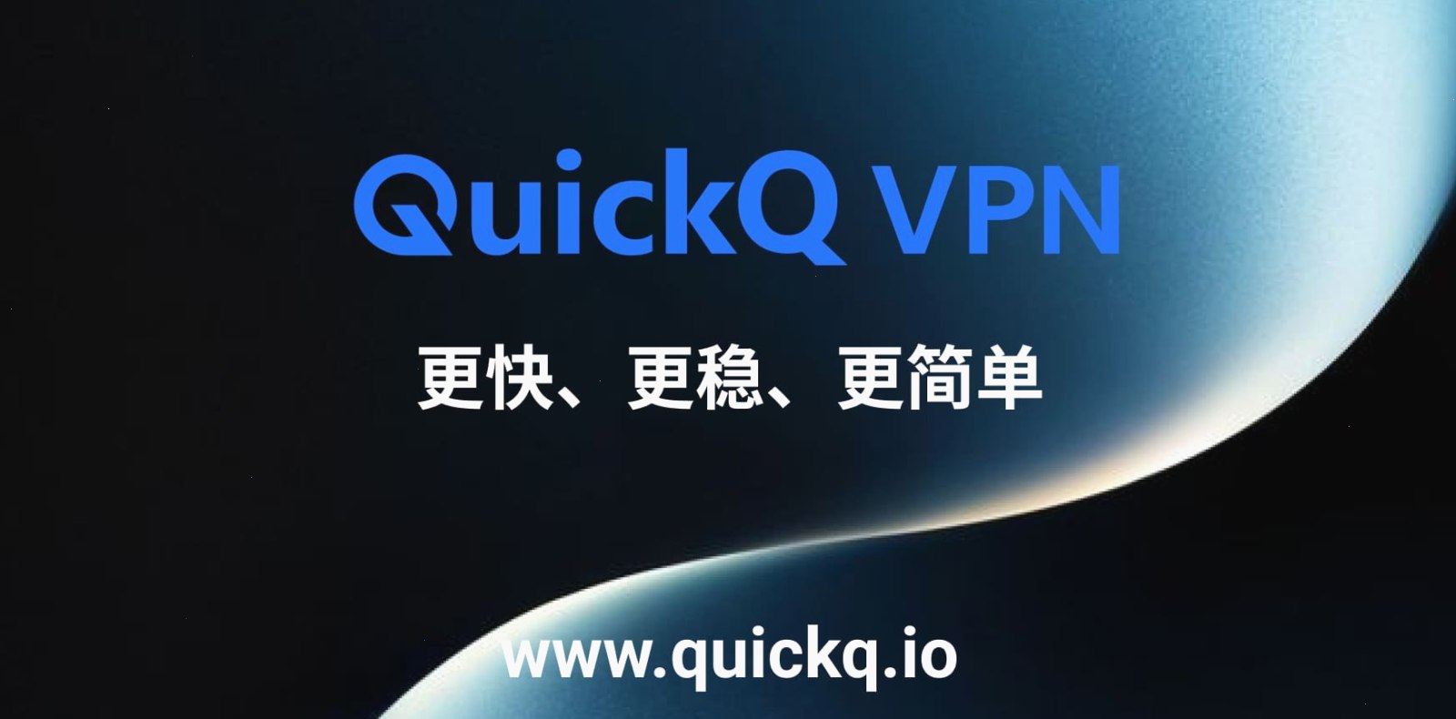 QuickQ 如何更新版本？