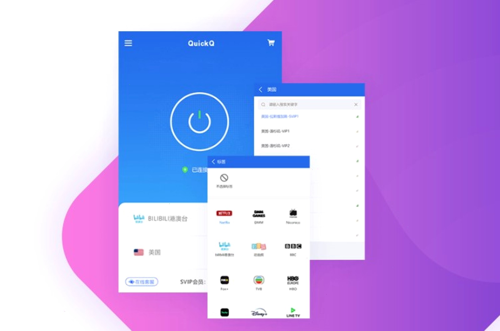 QuickQ下载是否支持多语言界面？