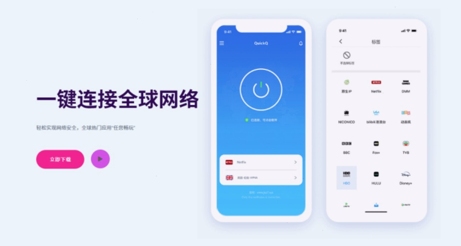 QuickQ加速稳定性怎么样？