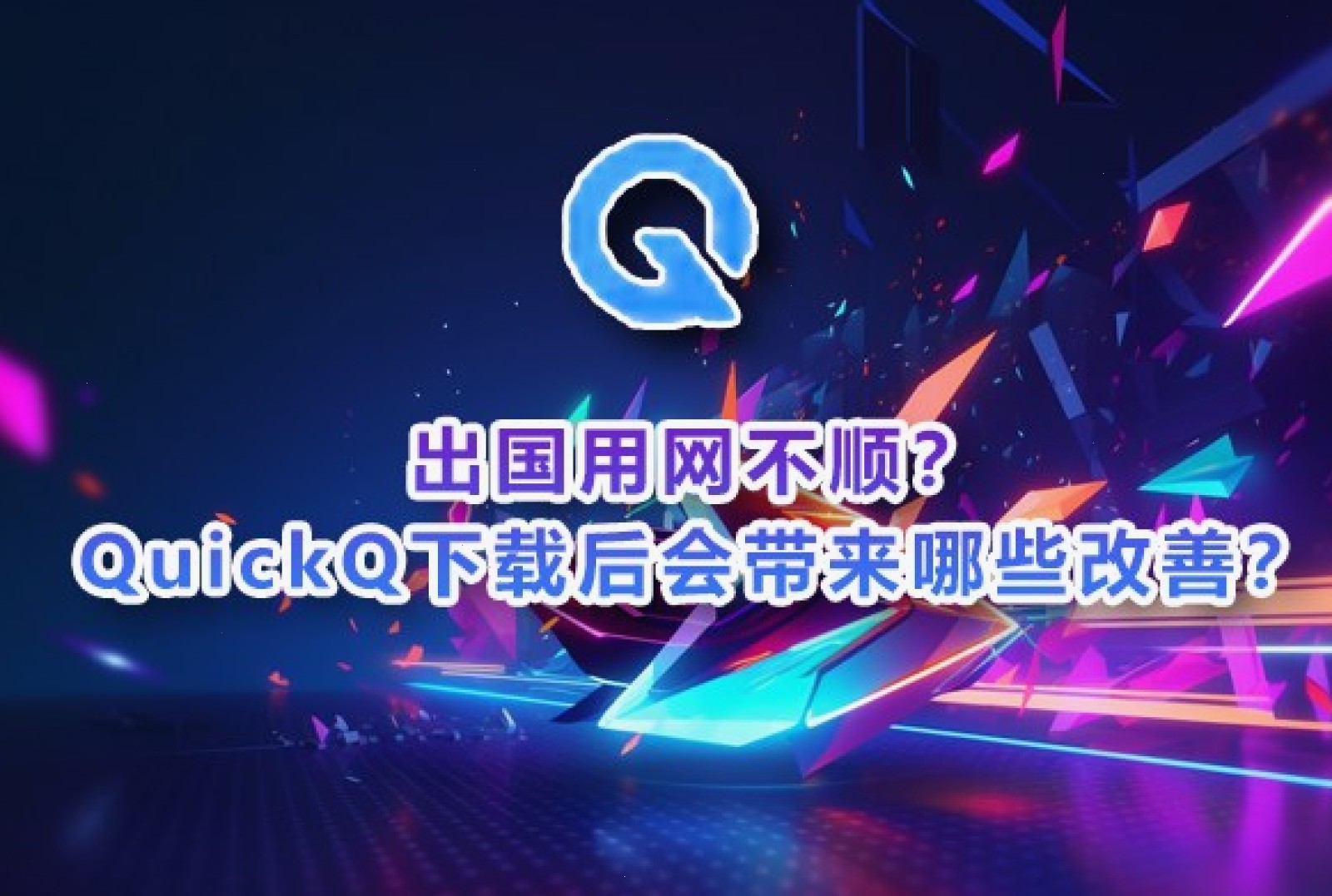 节点网络