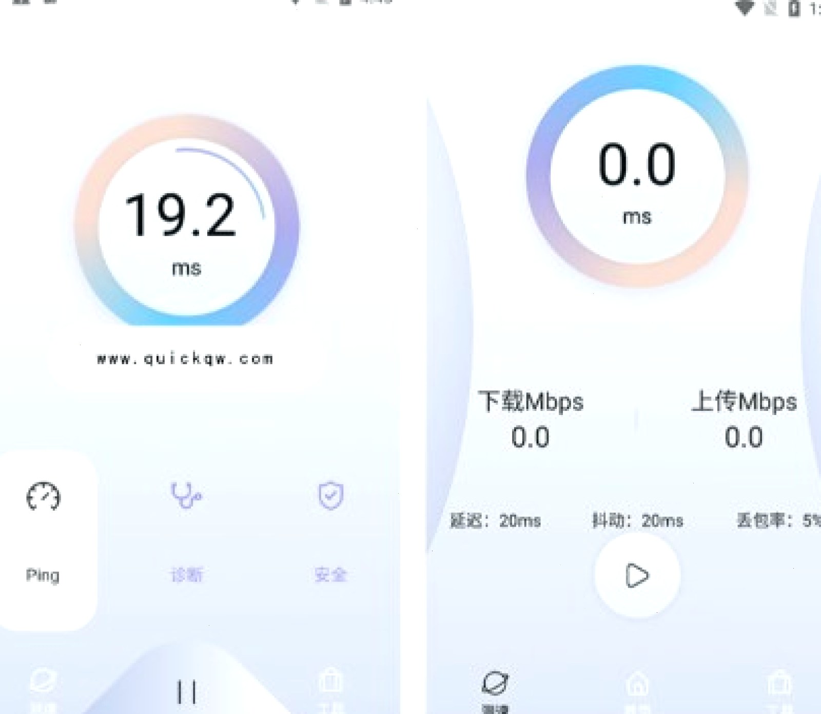 官方客户端 · QuickQ
