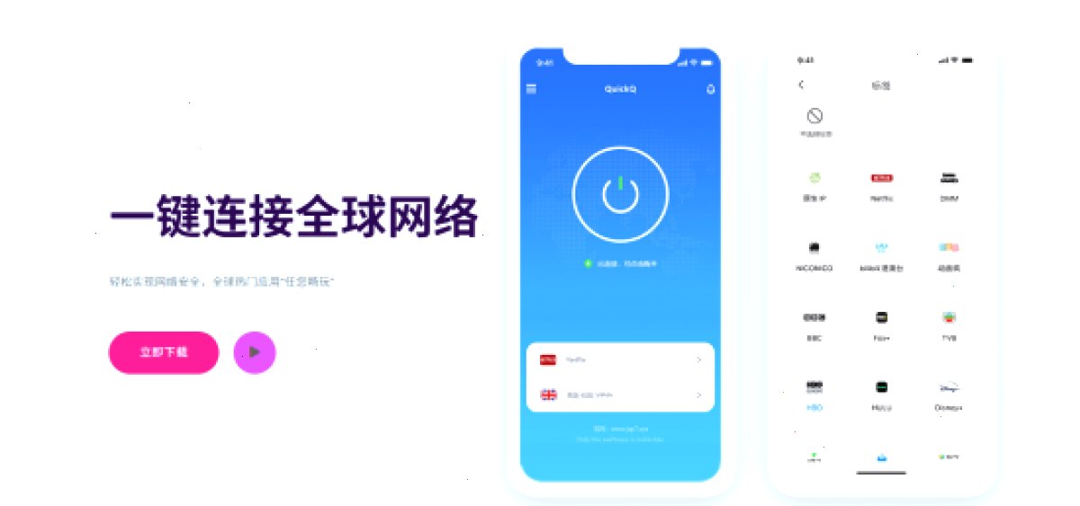 QuickQ加速稳定性怎么样？